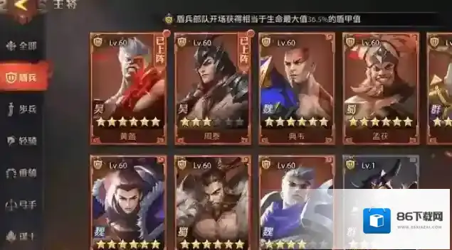 少年三国志零技能