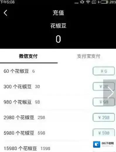 花椒直播如下图
