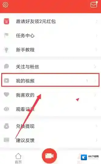 《趣多拍》删除视频的方法介绍