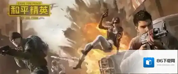 和平精英掉分