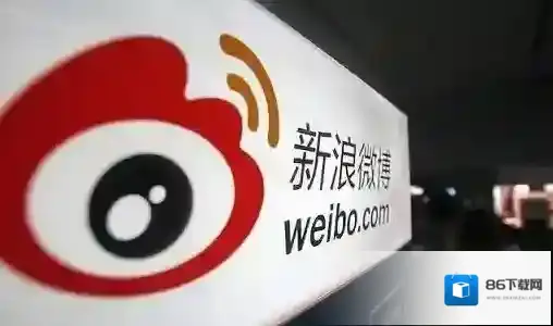 新浪微博保存