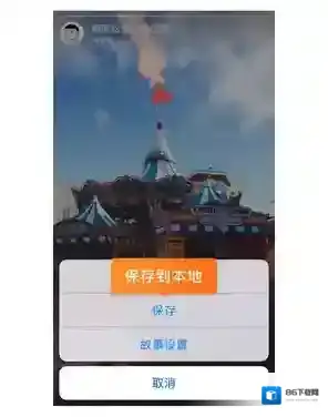 新浪微博微博故事