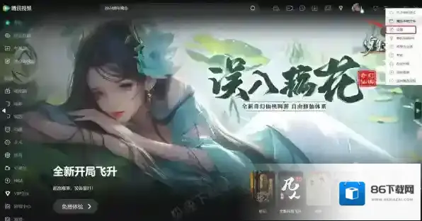 腾讯视频存储空间