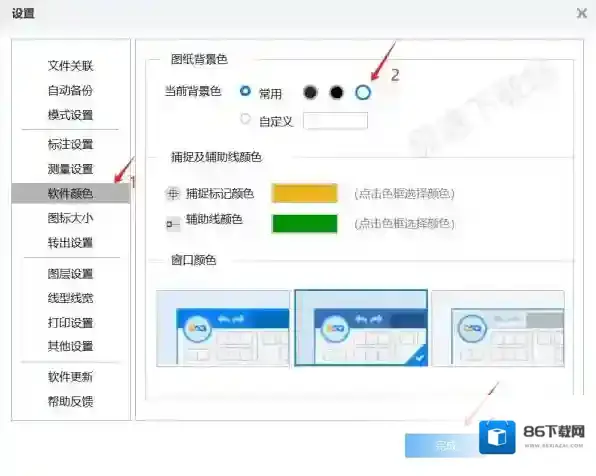 CAD迷你画图色调