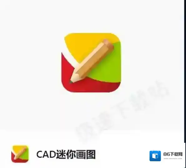 CAD迷你画图白色