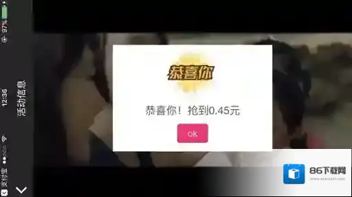 《赳赳单车》现金红包的提现方法介绍