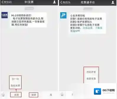《微信》打印电子发票的方法介绍