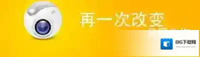 《相机360》闪退问题的解决办法