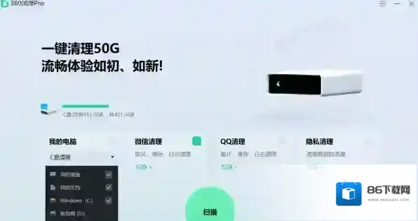 360安全卫士误删