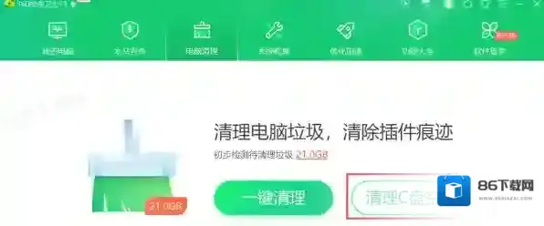 360安全卫士我们可以
