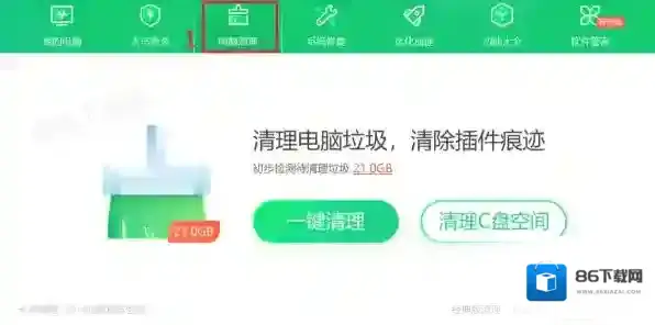 360安全卫士安全卫士