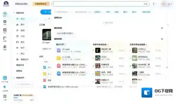 用百度网盘看视频太卡了怎么办_如何提高百度网盘看视频的加载速度