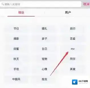 《初页》添加视频的方法介绍