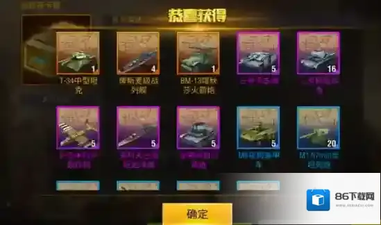 二战风云2装甲车