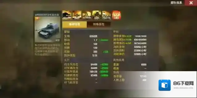 二战风云2指挥装甲车应该怎么用