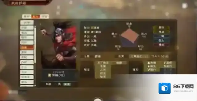 帝王三国将领兵种军事全解析攻略