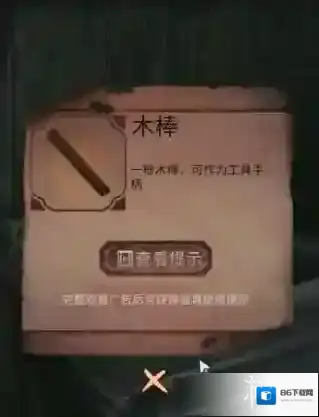 阴阳锅2同心劫解开
