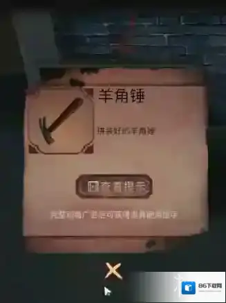 阴阳锅2同心劫谜题