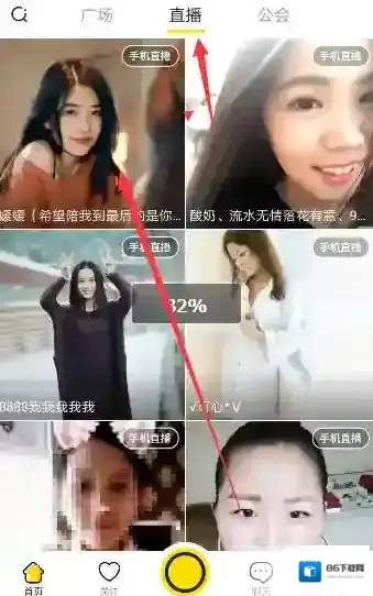《IS语音》查看贡献值的方法介绍