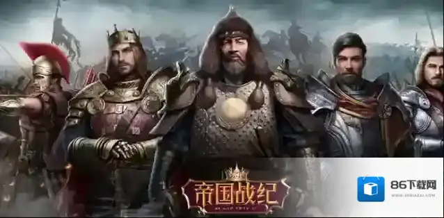 帝国战纪怎么采集英雄补兵