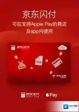 《京东》闪付在无网络状态下的使用方法介绍