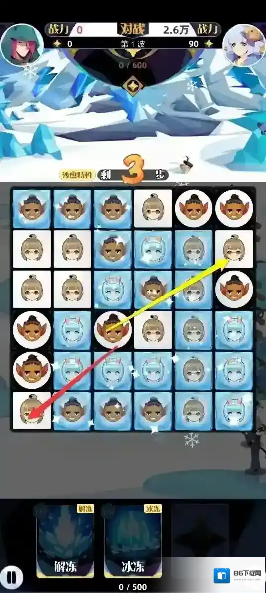 召唤与合成2消除