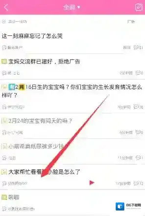 柚宝宝孕育楼主