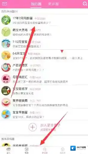 柚宝宝孕育私信