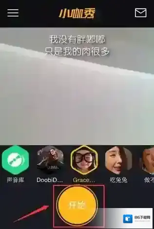 小咖秀进入首页