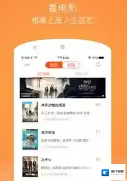 《格瓦拉生活》验票功能说明介绍