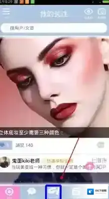 化妆宝典化妆室