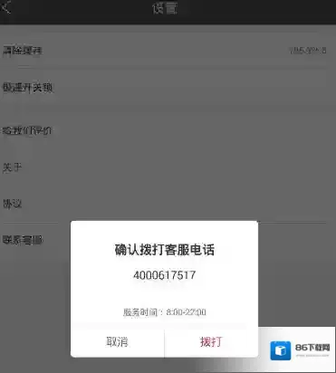《7号电单车》押金退还失败原因分析