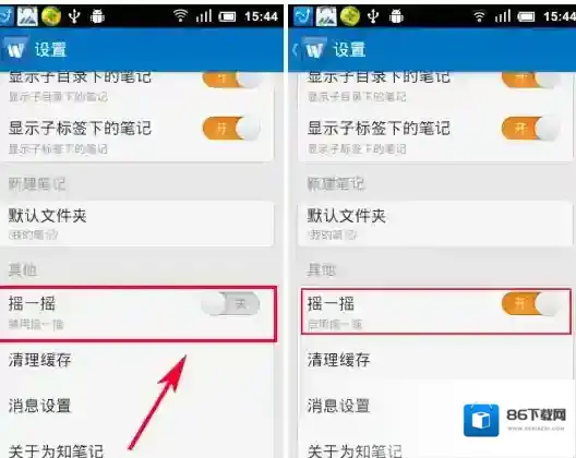 为知笔记如下图所示
