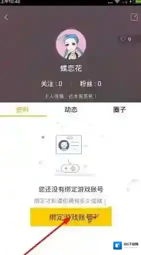 66游戏辅助软件