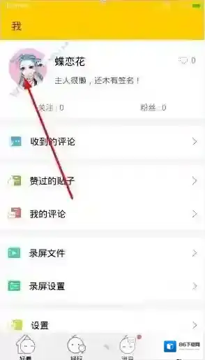 《66》查看英雄联盟战绩的方法介绍