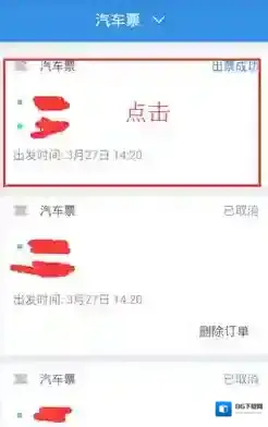 巴士管家身份证