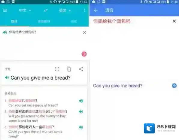 《有道词典》与谷歌翻译的对比分析