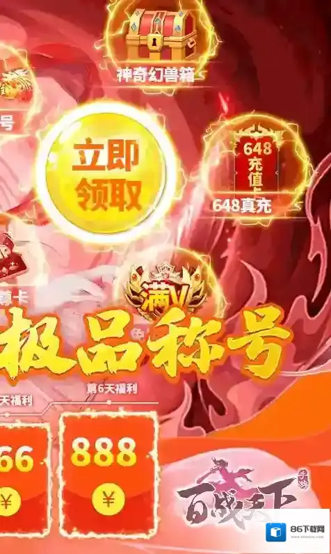 百战天下怎么加