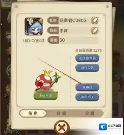 冒险大作战汇总