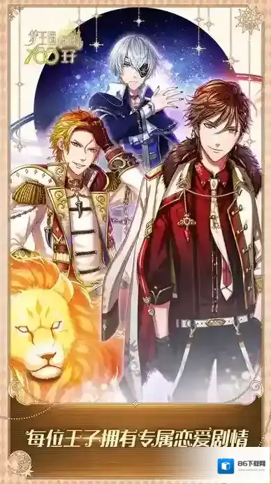 梦王国与沉睡的100王子游戏日本