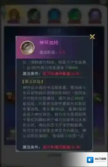 斗罗大陆雷龙武魂怎么获得