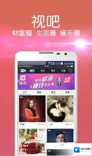《视吧》账号升级规则介绍