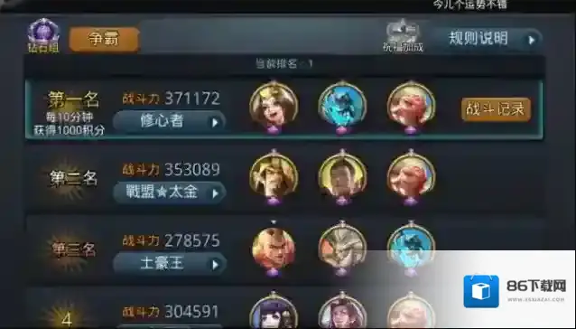 乱斗西游2小白龙阵容怎么搭配