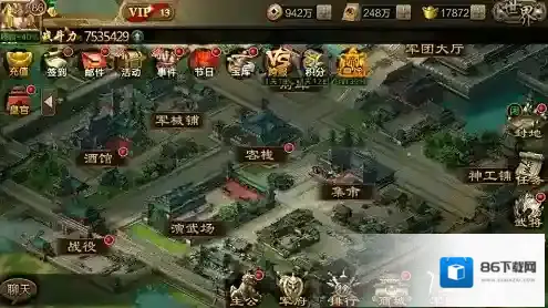 攻城三国平民玩家怎么玩