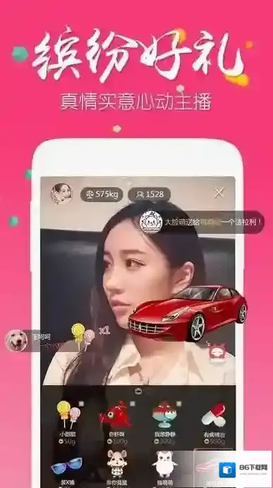 《派派秀》注册失败原因分析说明