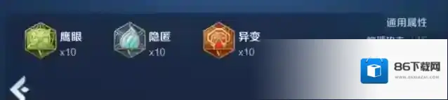 王者荣耀通用铭文