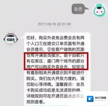 美团外卖扫码领红包