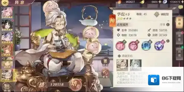 三国志幻想大陆华佗潜能怎么选