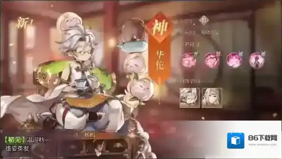 三国志幻想大陆队伍