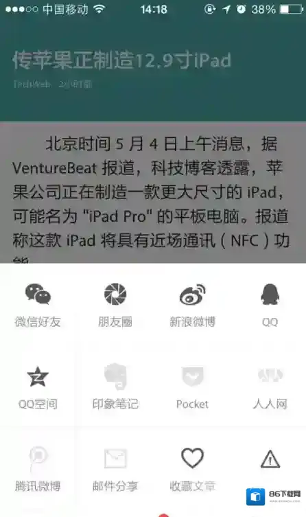 ZAKER新闻到哪里